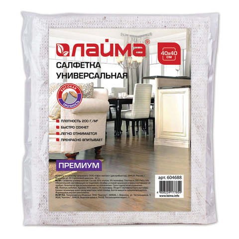 Салфетка универсальная, 40х40 см, плотность 200 г/м2, ХПП, 95% хлопок, 5% полиэфир, премиум ЛАЙМА, 6 Салфетка универсальная, 40х40 см, плотность 200 г/м2, ХПП, 95% хлопок, 5% полиэфир, премиум ЛАЙМА, 6