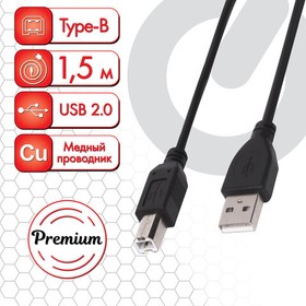 Кабель USB2.0 AM-BM, 1,5 м, SONNEN, медь, для подключения периферийных устройств - принтеров, сканер