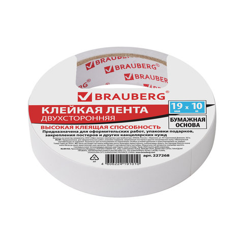Клейкая лента двусторонняя 19мм*10м, бумажная основа, BRAUBERG
