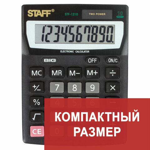 Калькулятор STAFF настольный STF-1210, 10 разрядов, двойное питание, 140х105мм