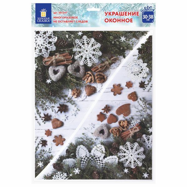 Украшение для окон и стекла ЗОЛОТАЯ СКАЗКА "Новогодняя композиция 1", 30*38 см, ПВХ, 591247