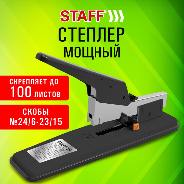 Степлер МОЩНЫЙ № 24/6-23/15 металлический STAFF "HEAVY DUTY ECO", до 100 листов, черный, 272736 Степлер МОЩНЫЙ № 24/6-23/15 металлический STAFF "HEAVY DUTY ECO", до 100 листов, черный, 272736