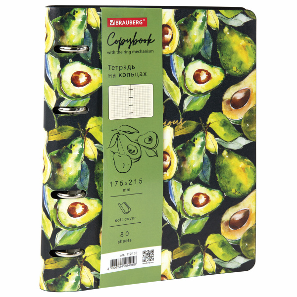 Тетрадь на кольцах А5 (180х220мм) 80л. BRAUBERG VISTA "Avocado", под кожу, клетка