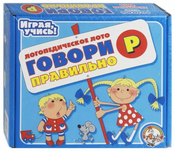 Настольная развивающая игра.Говори правильно Р  00353