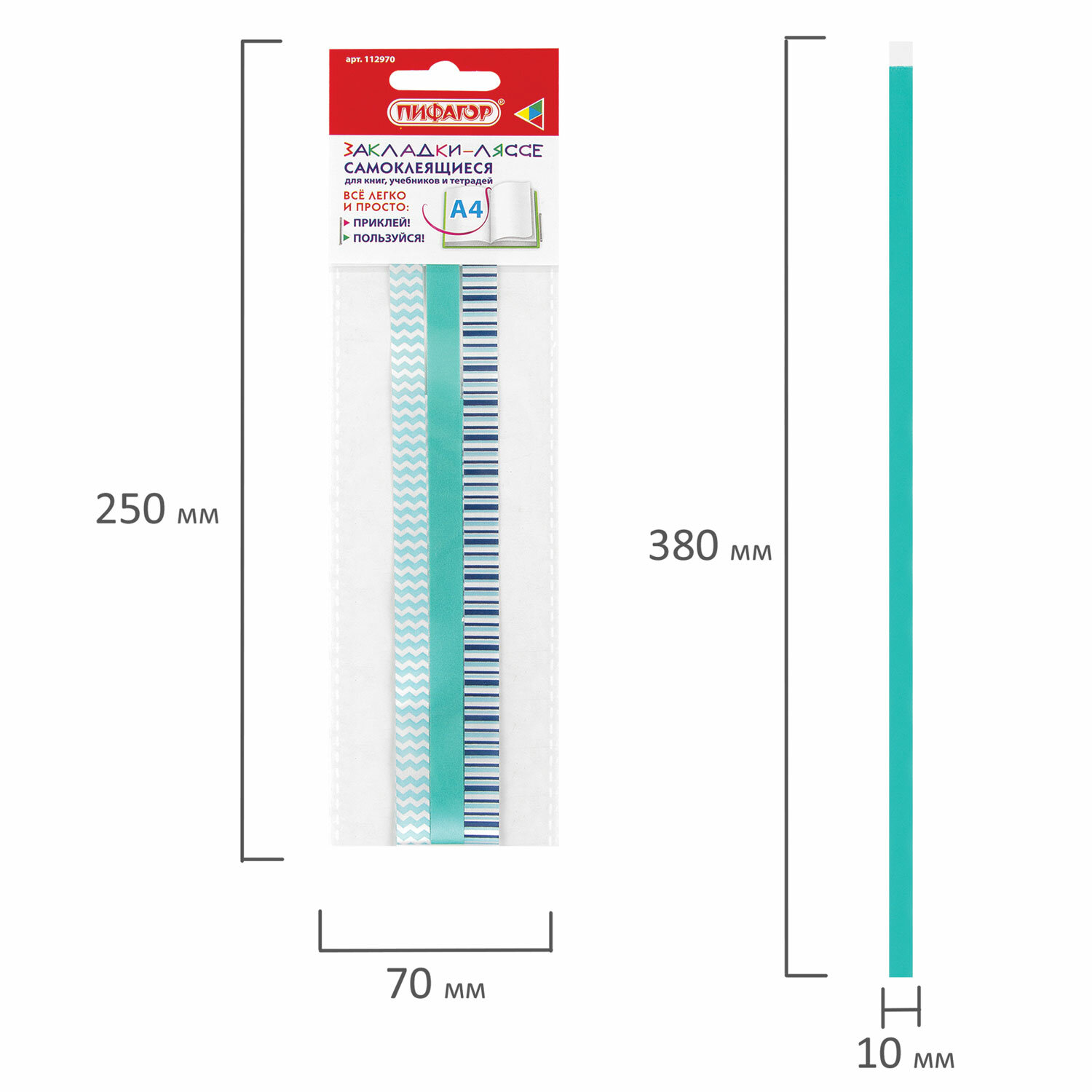 Закладки-ляссе фактурные для книг А4 (длина 38см) "ЛАЗУРЬ", клейкий край, 3 ленты, ПИФАГОР, 112970