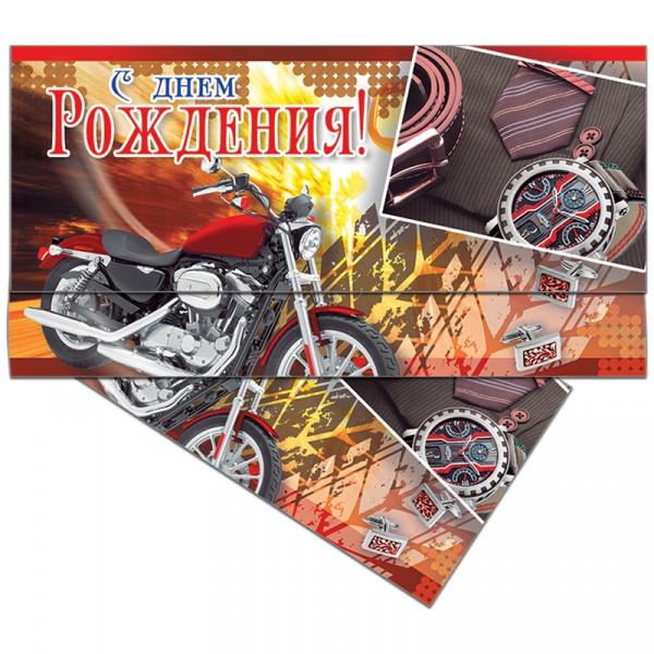 Конверт для денег Русский дизайн "С Днем Рождения! Мужские аксессуары 2", 85*165мм