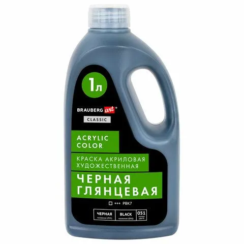 Краска акриловая художественная ГЛЯНЦЕВАЯ черная 1000 мл бутыль, BRAUBERG ART CLASSIC, 192542 Краска акриловая художественная ГЛЯНЦЕВАЯ черная 1000 мл бутыль, BRAUBERG ART CLASSIC, 192542