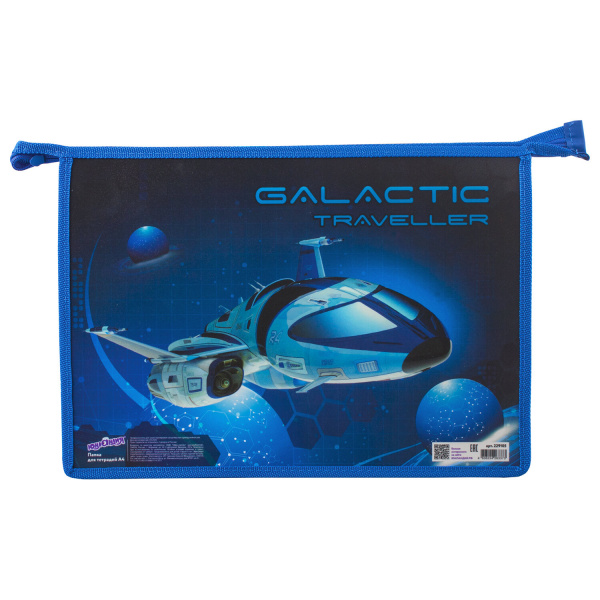 Папка для тетрадей ЮНЛАНДИЯ А4, 1 отделение, пластик, молния сверху, Galactic traveller, 229105