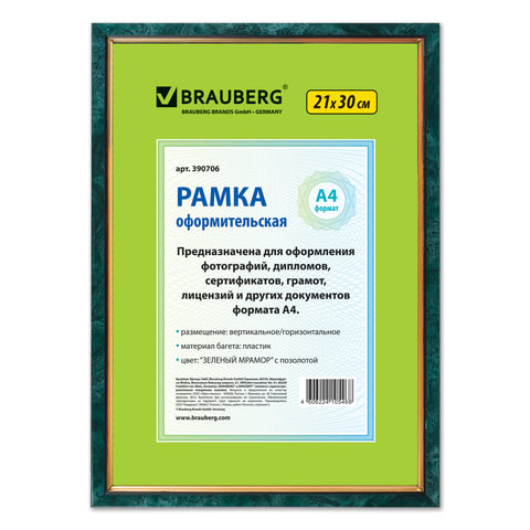 Рамка 21х30см пластик, багет 15 мм, BRAUBERG "HIT", зелёный мрамор с позолотой, стекло