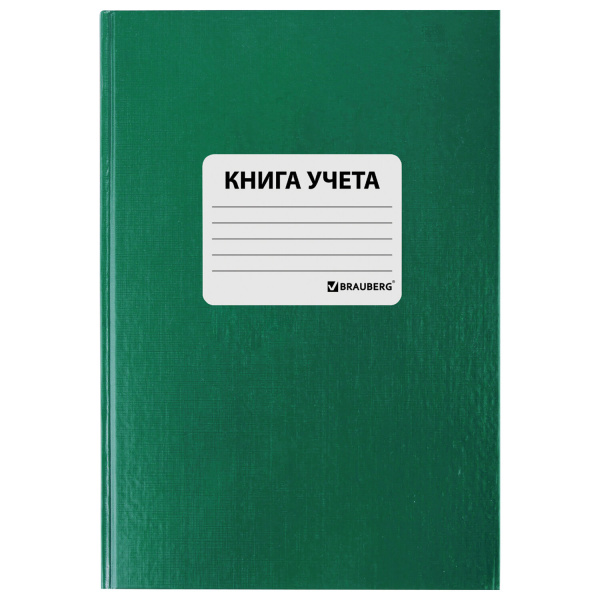 Книга учета 96 л., клетка, твердая, бумвинил, офсет, наклейка, А4 (200х290 мм), BRAUBERG, зеленая, 1