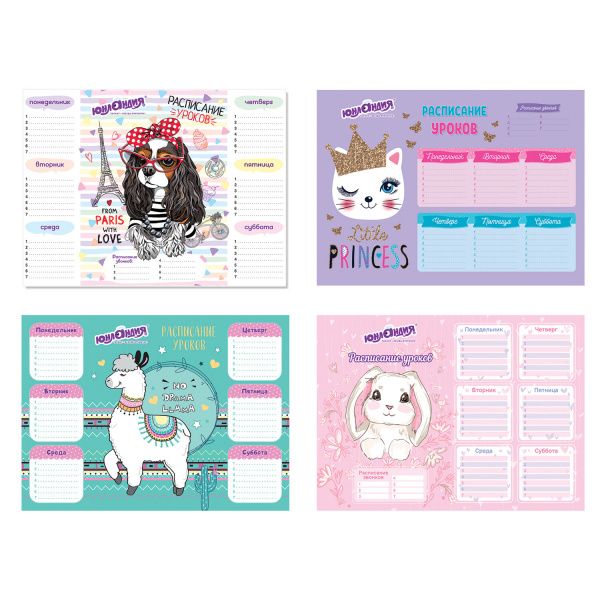 Расписание уроков и звонков А4, ЮНЛАНДИЯ, "Весёлые зверята", ассорти (4 вида), бумага 170 г/м2