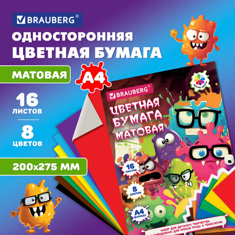 Цветная бумага А4 офсетная, 16 листов, 8 цветов, на скобе, кросс-серия "МОНСТРИКИ", 200х275 мм, BRAU