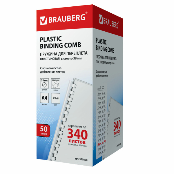 Пружины пластиковые для переплета, КОМПЛЕКТ 50 шт., 38 мм (для сшивания 281-340 л.), белые, BRAUBERG