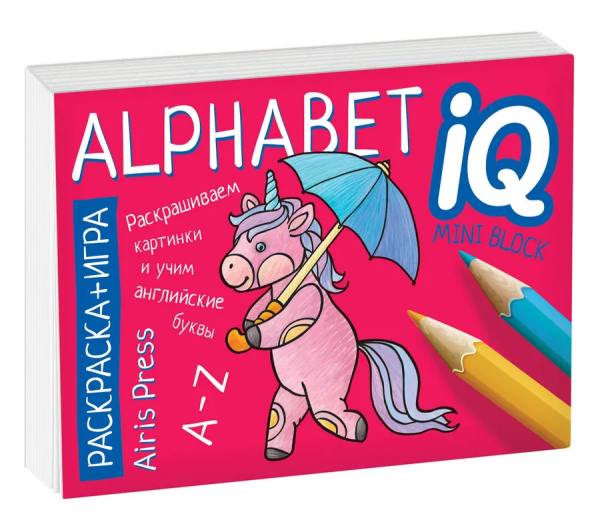 Мини-книжки. English. Алфавит (Alphabet)
