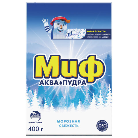 Стиральный порошок Миф 3в1 ручная стирка 0,4кг "Морозная свежесть", ш/к7988