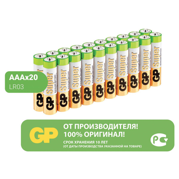 Батарейки GP Super, AAA (LR03, 24А), алкалиновые, мизинчиковые, 24A-2CRVS20, GP 24A