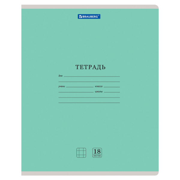 Тетрадь 18л. BRAUBERG КЛАССИКА NEW клетка, обложка картон, ЗЕЛЕНАЯ