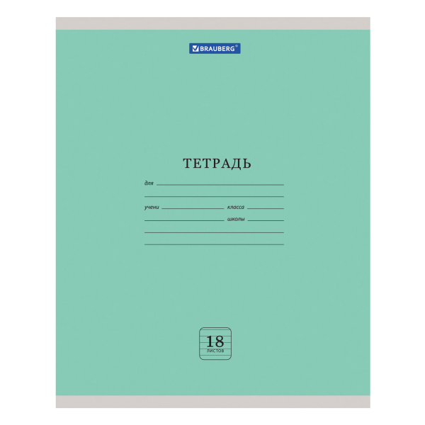 Тетрадь 18л. BRAUBERG "ЭКО", линия, обложка плотная мелованная бумага, ЗЕЛЕНАЯ ПАСТЕЛЬНАЯ