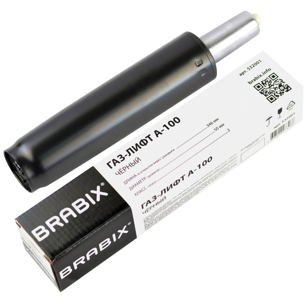 Газ-лифт BRABIX A-100 короткий , черный, длина в открытом виде 346 мм., d50 мм., класс 2, 532001