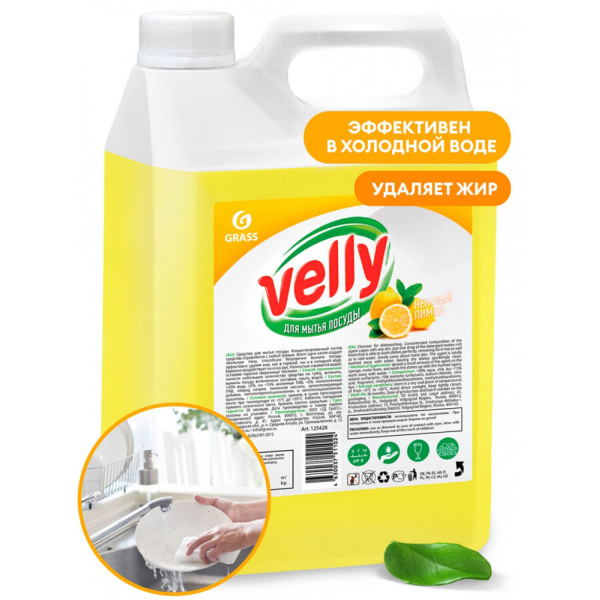 Средство для мытья посуды 5 кг, GRASS VELLY "Лимон", концентрат, 125428 Средство для мытья посуды 5 кг, GRASS VELLY "Лимон", концентрат, 125428