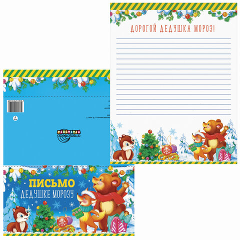 Письмо Дедушке Морозу, 5 дизайнов ассорти, блёстки в лаке, 16925