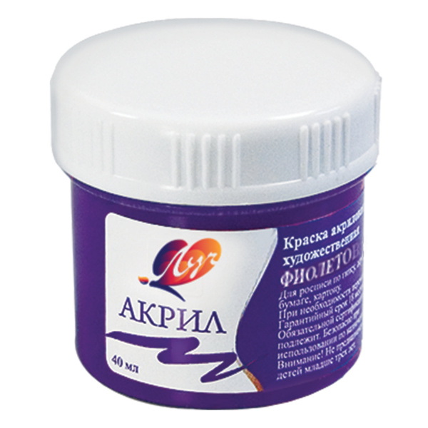 Краска акриловая художественная ЛУЧ баночка 40мл, фиолетовая, 23С 1468-08
