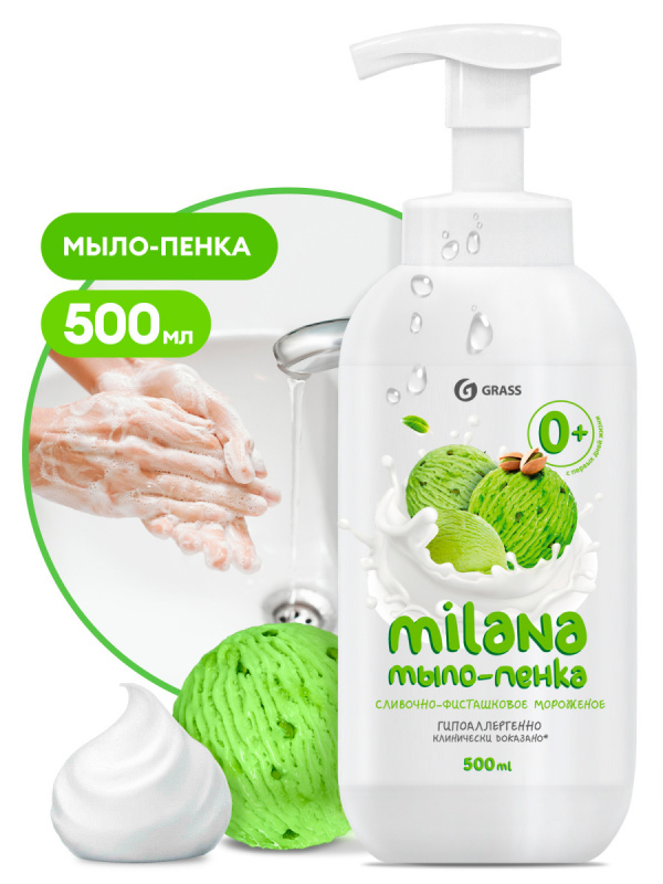 Мыло жидкое 500мл Grass "Milana", мыло-пенка сливочно-фисташковое