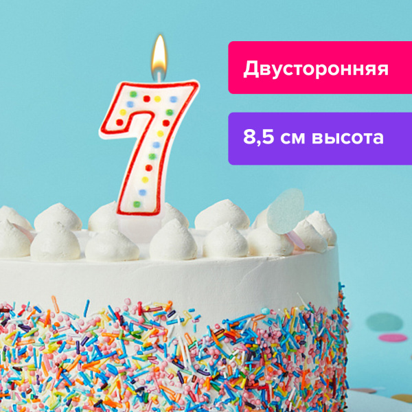 Свеча-цифра для торта "7" ДВУСТОРОННЯЯ с конфетти, 8,5 см, ЗОЛОТАЯ СКАЗКА, держатель, блистер, 59140