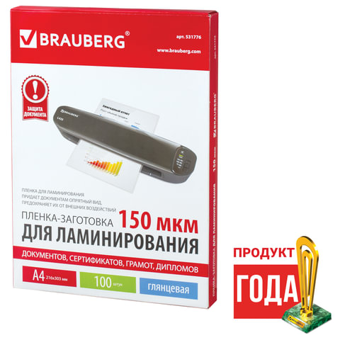 Пленки-заготовки для ламинирования BRAUBERG, комплект 100 шт., для формата А4, 150 мкм, 531776