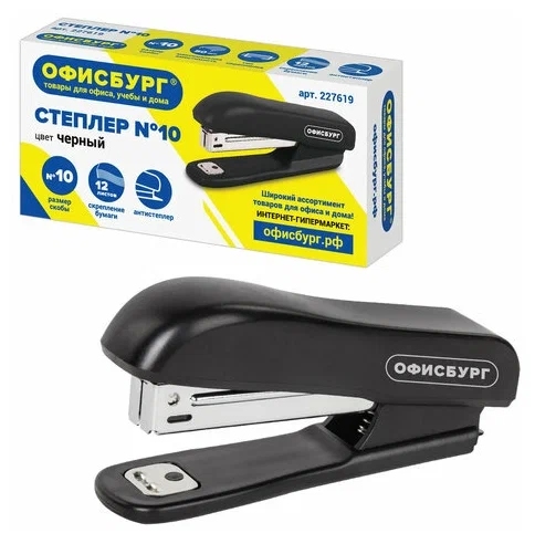 Степлер №10 ОФИСБУРГ, до 12 листов, с антистеплером, черный, 227619