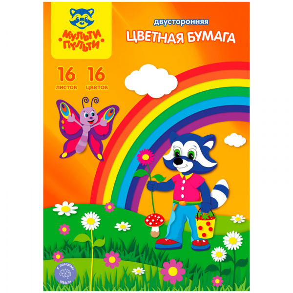Цветная бумага офсетная A4, Мульти-Пульти, двустор., 16л., 16цв., в папке, "Приключения Енота" Цветная бумага офсетная A4, Мульти-Пульти, двустор., 16л., 16цв., в папке, "Приключения Енота"
