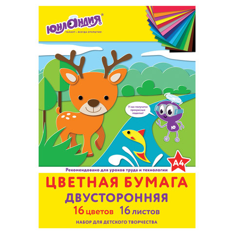 Цветная бумага А4 2-сторонняя офсетная, 16 л 16 цветов, на скобе, ЮНЛАНДИЯ, 200х280 мм, "Олененок"