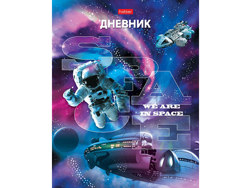 Дневник для 1-11кл. 40л А5ф ЛАЙТ интегральный переплет мат.ламин.- Мы в космосе- Дневник для 1-11кл. 40л А5ф ЛАЙТ интегральный переплет мат.ламин.- Мы в космосе-