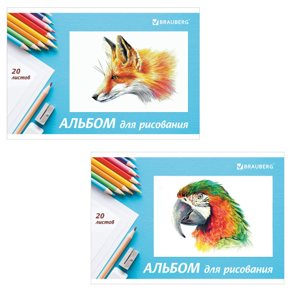 Альбом для рисования А4 20л., скоба, обложка картон, BRAUBERG, Я рисую мир