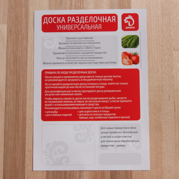 Доска разделочная 30 см × 60 см × 3 см Береза