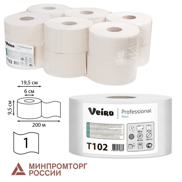 Бумага туалетная 200м, VEIRO Professional (Система T2), КОМПЛЕКТ 12шт, Basic, T102