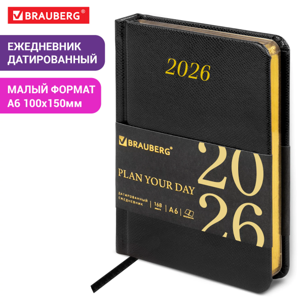 Ежедневник датированный 2026, МАЛЫЙ ФОРМАТ 100х150 мм, А6, BRAUBERG "Iguana", под кожу, коричневый