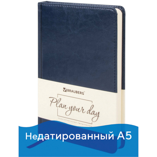 Ежедневник недатированный А5 (138х213)мм BRAUBERG "Imperial" под кожу, 160 л., темно-синий