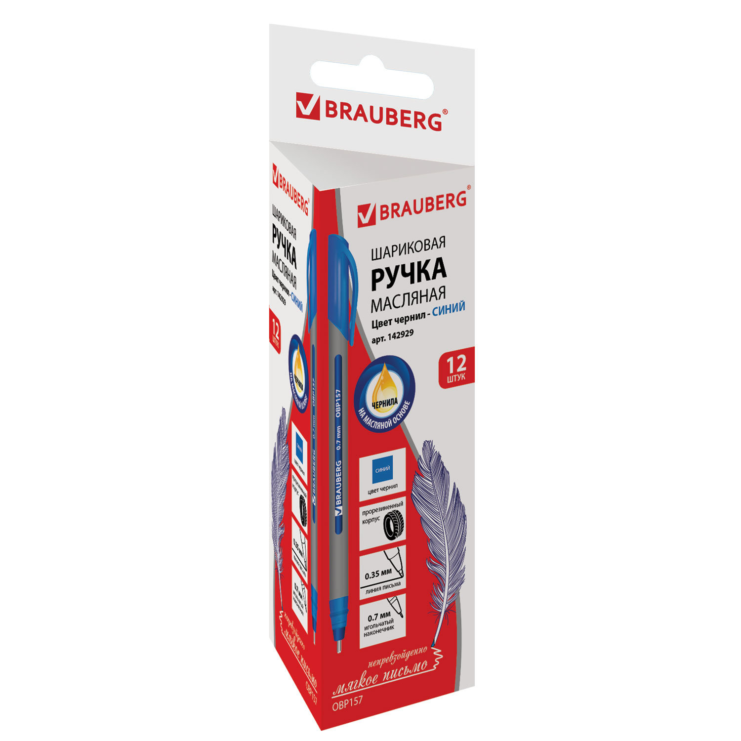 Ручка шариковая масляная BRAUBERG "Extra Glide Soft Grey", СИНЯЯ, узел 0,7 мм, линия письма 0,35 мм