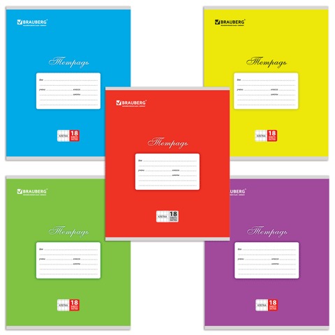 Тетрадь 18л. BRAUBERG КЛАССИКА, клетка, обложка картон, АССОРТИ (5 видов)