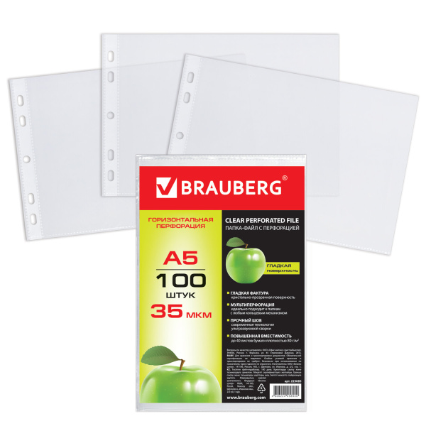 Папки-файлы перфорированные BRAUBERG, КОМПЛЕКТ 100шт., А5, горизонтальные, гладкие, "Яблоко", 223085