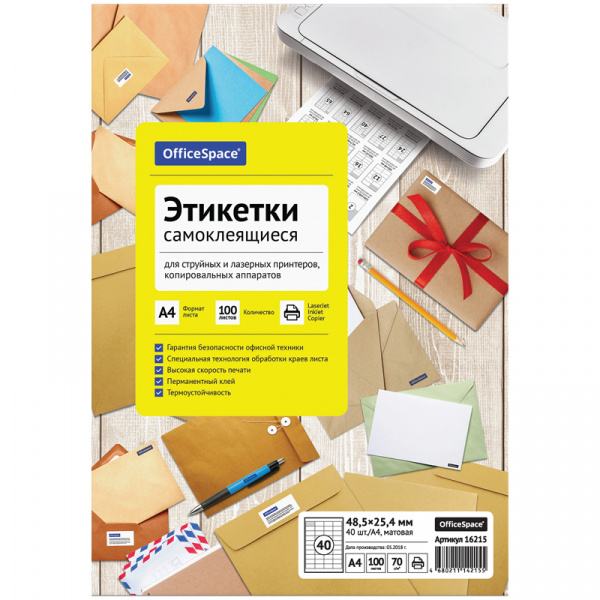 Бумага самоклеящаяся А4 100л. OfficeSpace, белая, 40 фр. (48,5*25,4), 70г/м2