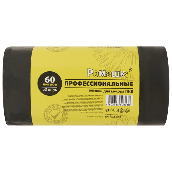 Мешки для мусора 60 л черные, в рулоне 50 шт., ПНД 10 мкм, 58x68 см, РОМАШКА ПРОФИ ПФ-60/50/12