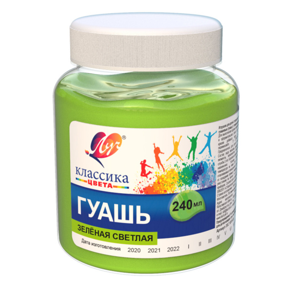 Гуашь художественная 1 шт. ЛУЧ "Классика" 240 мл, зеленая светлая, 30С 1819-08