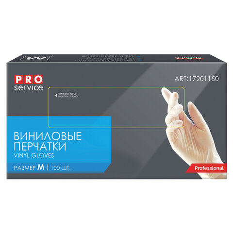 Перчатки виниловые КОМПЛЕКТ 50 пар (100 шт.) неопудр, размМ, PRO PRO Service Professional 17201150