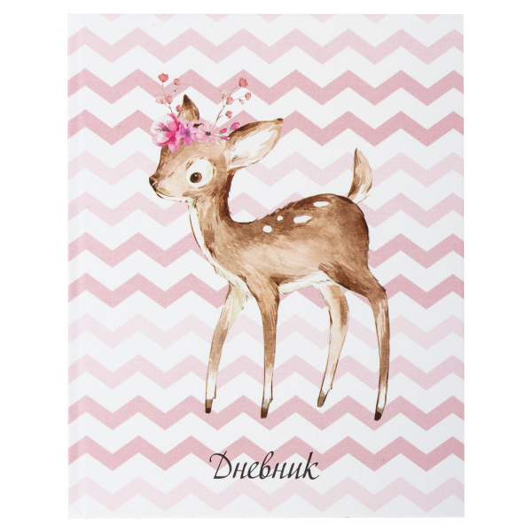 Дневник 1-4 класс, 48л, твердый, ЮНЛАНДИЯ, выборочный лак, с подсказом, Олененок, 106027