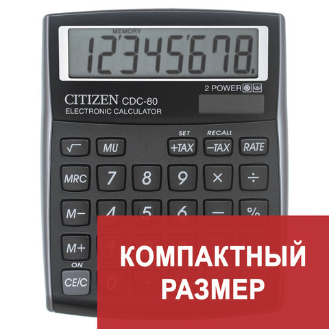 Калькулятор CITIZEN настольный CDC-80BKWB, 8 разр., двойное питание, 135x108мм, оригинальный Калькулятор CITIZEN настольный CDC-80BKWB, 8 разр., двойное питание, 135x108мм, оригинальный