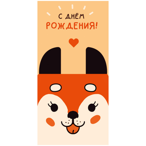 Конверт для денег Арт и Дизайн "С Днем Рождения!", 83*167мм, вырубка, лак 0316.334 Конверт для денег Арт и Дизайн "С Днем Рождения!", 83*167мм, вырубка, лак 0316.334