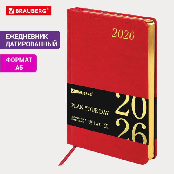 Ежедневник датированный 2026 А5 138x213 мм, BRAUBERG "Iguana", под кожу, красный, 117055