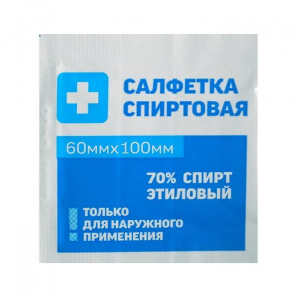 Салфетка спиртовая антисептическая из нетканого материала, одноразовая, 60мм*100мм